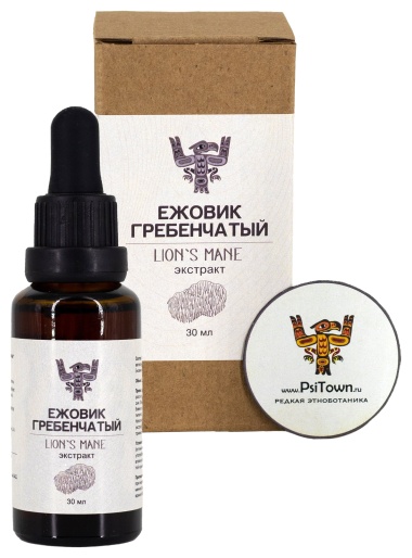 Ежовик гребенчатый жидкий экстракт, 30мл. — PsiTown