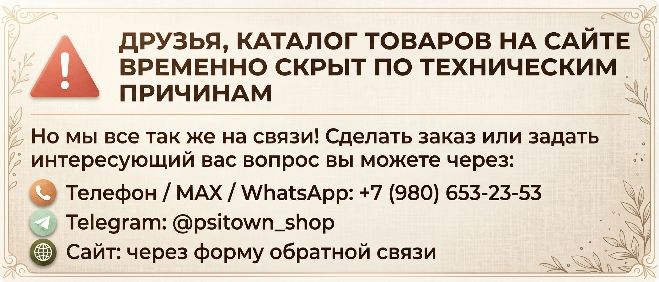 Специальное предложение